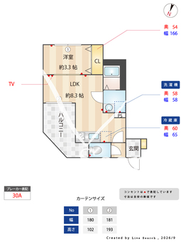 	Crecia検見川町(仮称) 301 【千葉県新検見川駅】 の間取り図