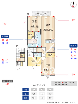 ハーモニーテラス 203 【埼玉県三郷中央】 の間取り図