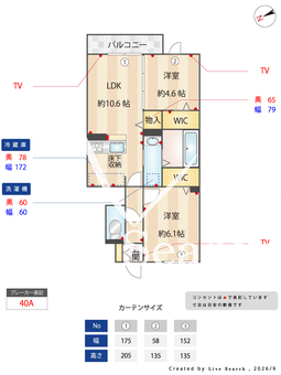 アルコバレーノⅩ 103 【兵庫県山陽本線　西明石駅　バス所要時間16分】 の間取り図