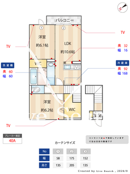 アルコバレーノⅩ  205 【兵庫県山陽本線　西明石駅　バス所要時間16分】 の間取り図