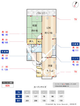 セジュールⅡ 103 【埼玉県吉川】 の間取り図