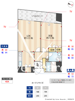 グランドメゾン千駄木 505 【東京都千駄木】 の間取り図