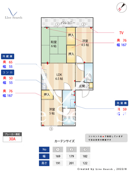 清水タウン C202 【福岡県博多南駅】 の間取り図