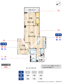 ソレイユルヴァン 202 【神奈川県生田】 の間取り図