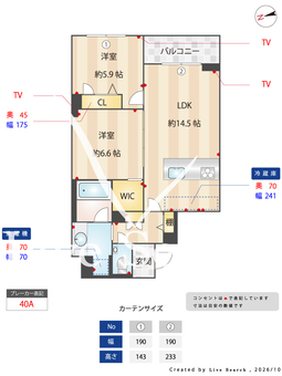 ソレイユルヴァン 306 【神奈川県生田】 の間取り図