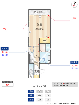 Four Seasons瑞光  103 【大阪府大阪メトロ今里筋線　瑞光四丁目駅　徒歩3分】 の間取り図