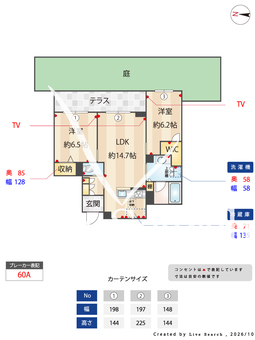 1604590 プラム テラス 101 【東京都梅島】 の間取り図