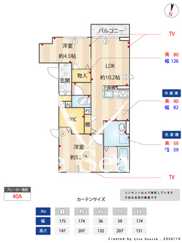 ノーバヤカナヤ　別邸 301 【東京都南千住】 の間取り図