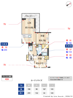 ソレイユルヴァン 301 【神奈川県生田】 の間取り図