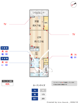 ソヴリンティ 102 【栃木県小山駅】 の間取り図