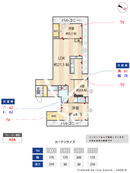 プルミエ室見 203 【福岡県室見駅】 の間取り図