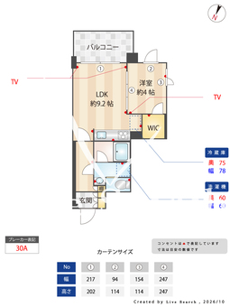 アゼリアテラス新宿 414 【東京都中野坂上】 の間取り図