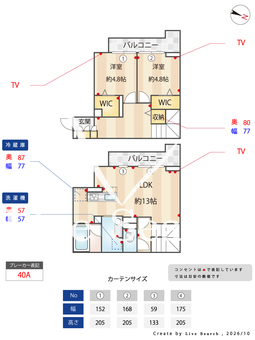 ラ・グリシーヌ・レーブ 102 【埼玉県和光市】 の間取り図