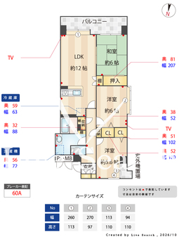 西新新光ハイム 1105 【福岡県福岡市営地下鉄「西新駅」】 の間取り図