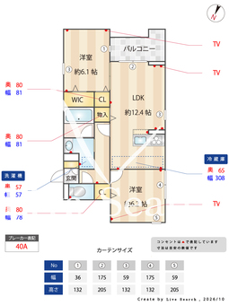	 ラ・グリシーヌ・レーブ  301 【埼玉県和光市】 の間取り図