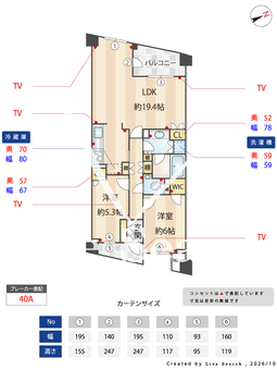 神楽坂トワイシアヒルサイドレジデンス  208 【東京都神楽坂駅】 の間取り図