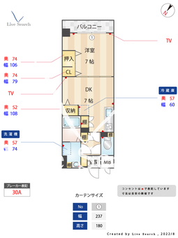 ルミエール東雲 208 【福岡県雑餉隈駅】 の間取り図