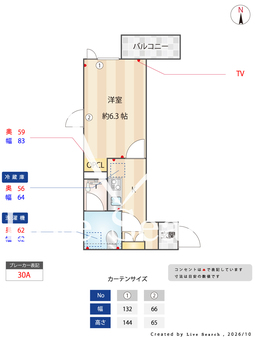 Lignum葛西 203 【東京都葛西】 の間取り図