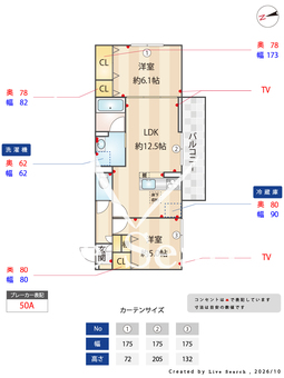 Raffine宿郷 102 【栃木県宇都宮芳賀ライト線　東宿郷駅　徒歩9分】 の間取り図