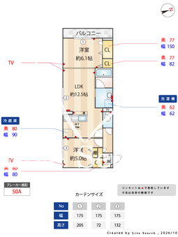 Raffine宿郷 103 【栃木県宇都宮芳賀ライト線　東宿郷駅　徒歩9分】 の間取り図