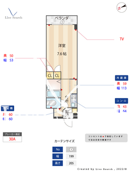 ハーモニック 507 【神奈川県長津田駅】 の間取り図