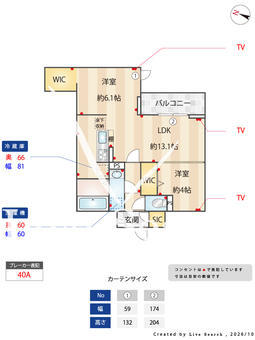 ソレイユ・ウエスト  103 【埼玉県吉川美南】 の間取り図
