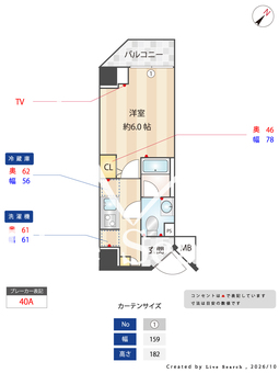 Log登戸station west 1004 【神奈川県向ヶ丘遊園】 の間取り図