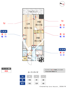 アーバネックス住吉 1003 【東京都住吉駅】 の間取り図