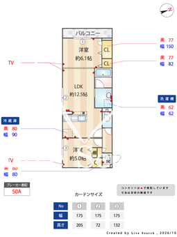 Raffine宿郷 203 【栃木県宇都宮芳賀ライト線　東宿郷駅　徒歩9分】 の間取り図