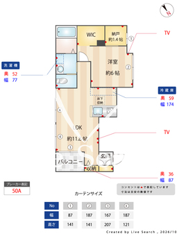 シャーメゾン西国分寺 101 【東京都恋ヶ窪駅】 の間取り図