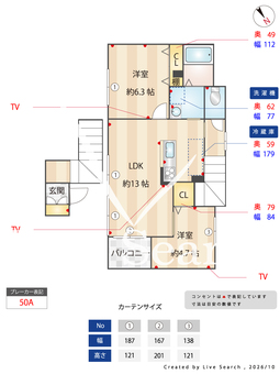 シャーメゾン西国分寺 201 【東京都恋ヶ窪駅】 の間取り図