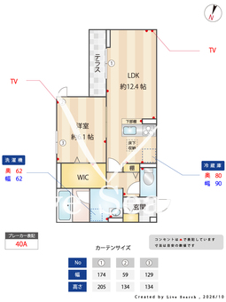 D Paina 子母口Ⅱ 102 【神奈川県武蔵新城駅】 の間取り図
