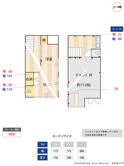 片縄北河波事務所  【福岡県博多南駅】 の間取り図