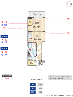 クラリティア入谷 908 【東京都入谷】 の間取り図