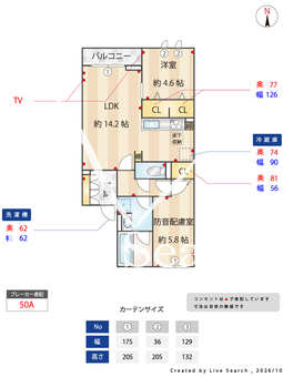 樹楽 102 【東京都保谷駅】 の間取り図