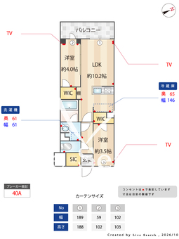  LUMINOUSつつじヶ丘 203 【東京都柴崎】 の間取り図