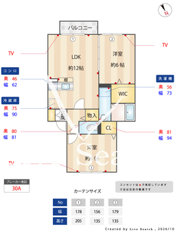 グランドール戸ヶ崎 205 【埼玉県三郷中央か八潮】 の間取り図