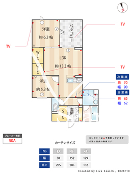 樹楽 303 【東京都保谷駅】 の間取り図