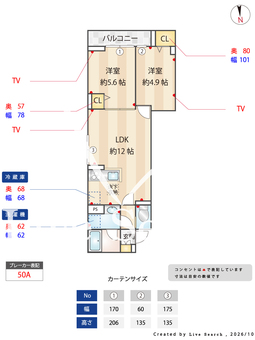 セレスティア六町Ⅳ 102 【東京都六町駅】 の間取り図