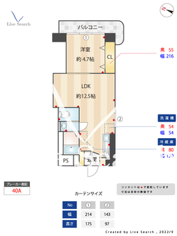 秀和目黒駅前レジデンス 707 【東京都目黒駅】 の間取り図