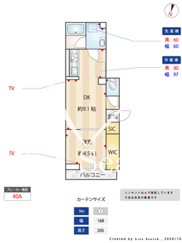 プレステージコート三鷹 103 【東京都武蔵境】 の間取り図