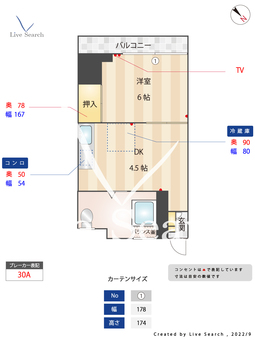 下落合ハイム 302 【東京都下落合駅】 の間取り図