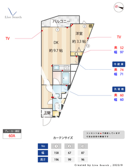 コンポジット南雪谷 301 【東京都雪が谷大塚駅】 の間取り図