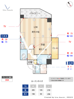 KRISKAR高宮 303 【福岡県高宮駅】 の間取り図