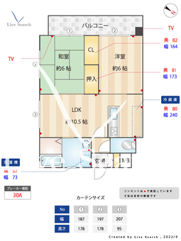 サンマリノ三苫 303 【福岡県三苫駅】 の間取り図