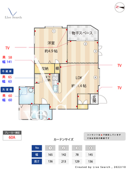 フルールひかり 1 【東京都下落合】 の間取り図