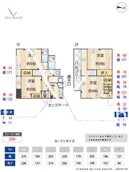 平塚市戸建  【神奈川県平塚駅】 の間取り図
