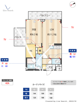 AIFLAT方南町 502 【東京都方南町駅】 の間取り図