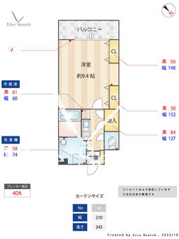 リンデン東薬院 508 【福岡県薬院駅】 の間取り図