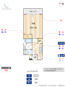 ジュネス・アイカワ 103 【千葉県船橋駅】 の間取り図